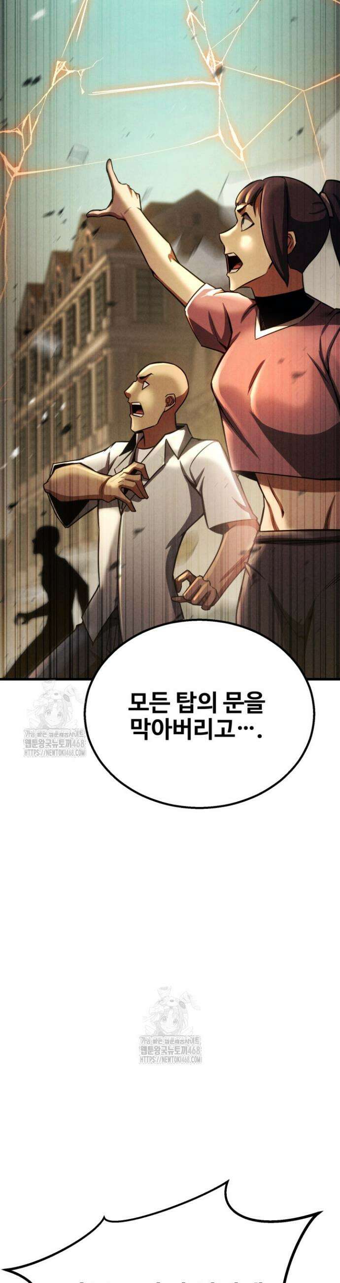 올 마스터 네크로맨서 95화 34