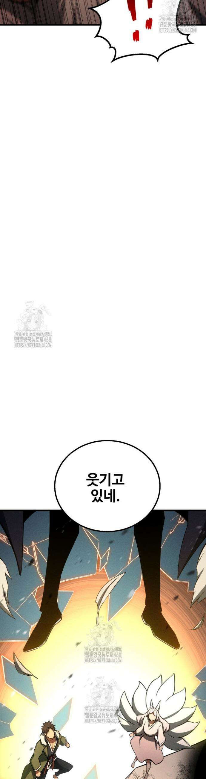 올 마스터 네크로맨서 95화 39