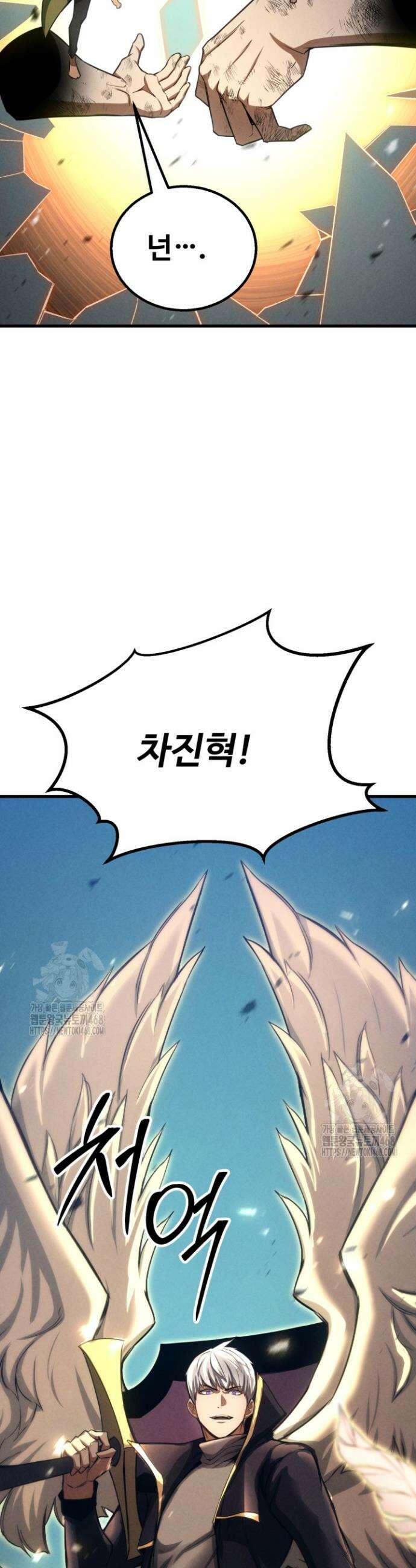 올 마스터 네크로맨서 95화 40