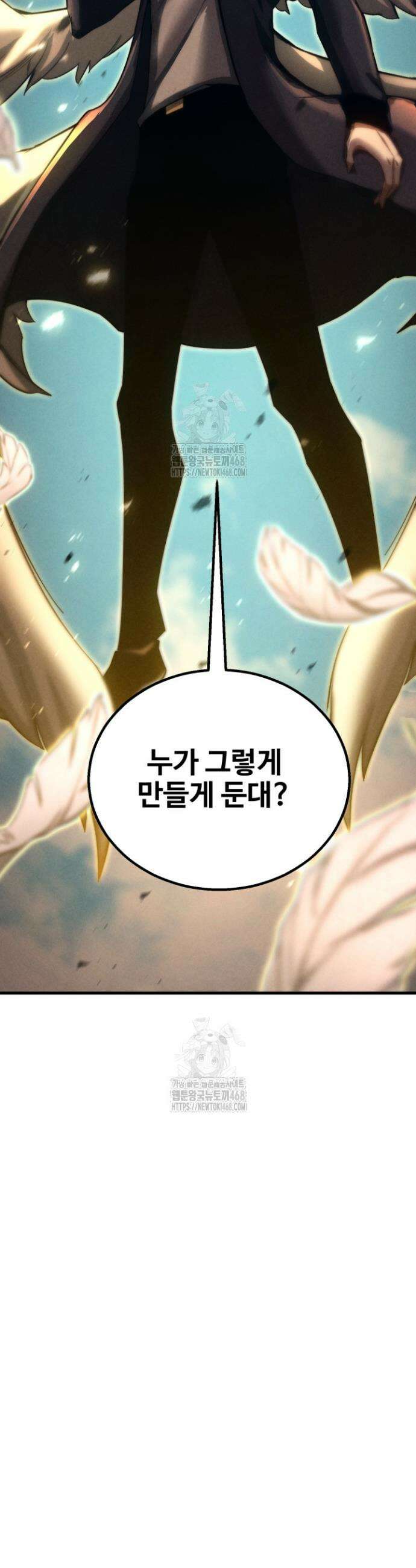 올 마스터 네크로맨서 95화 41