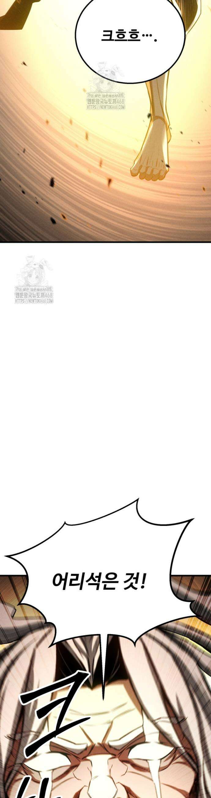 올 마스터 네크로맨서 95화 44