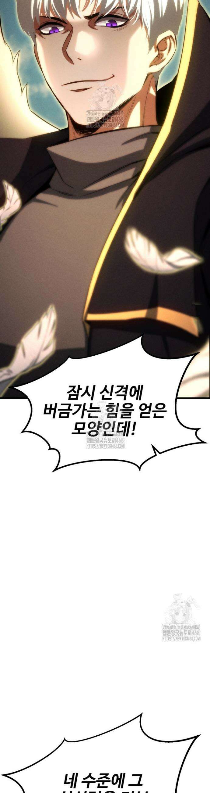 올 마스터 네크로맨서 95화 46