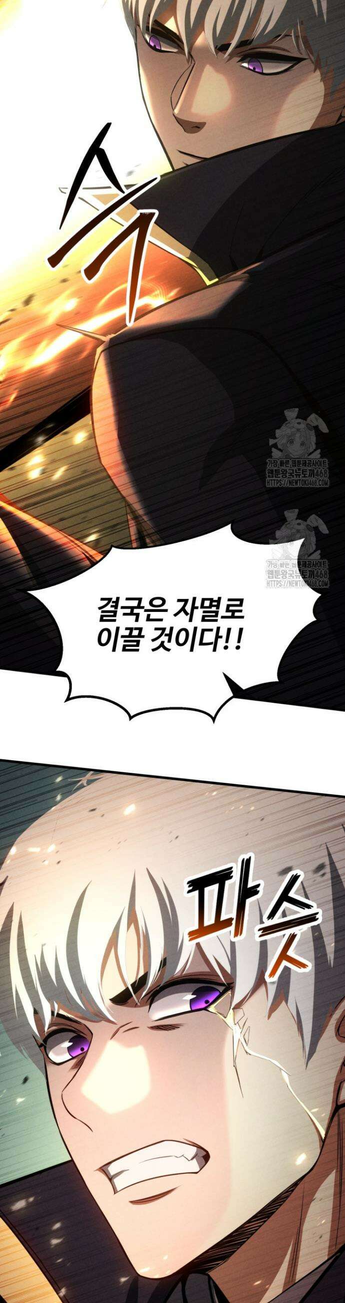 올 마스터 네크로맨서 95화 50