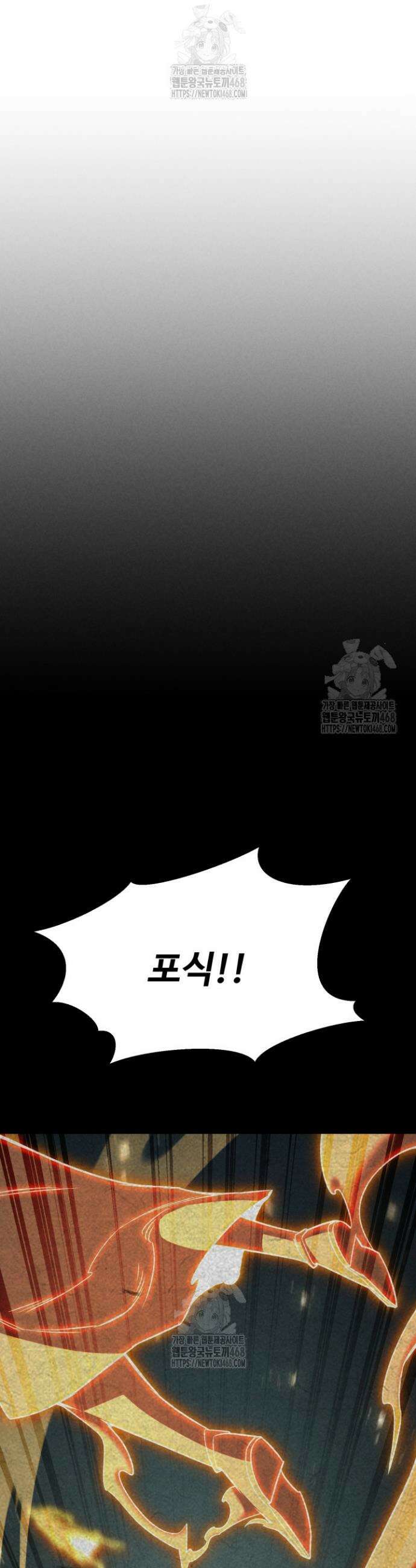 올 마스터 네크로맨서 95화 58