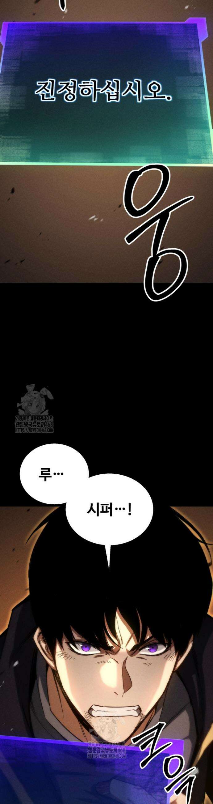 올 마스터 네크로맨서 95화 64