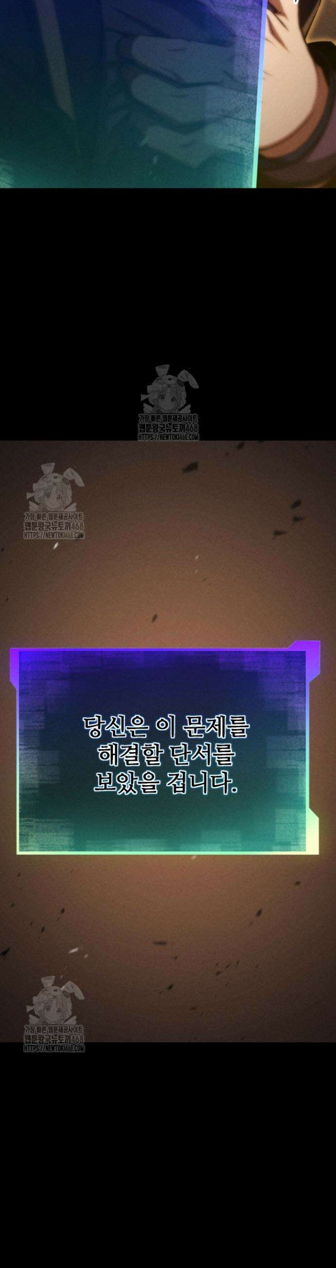 올 마스터 네크로맨서 95화 65