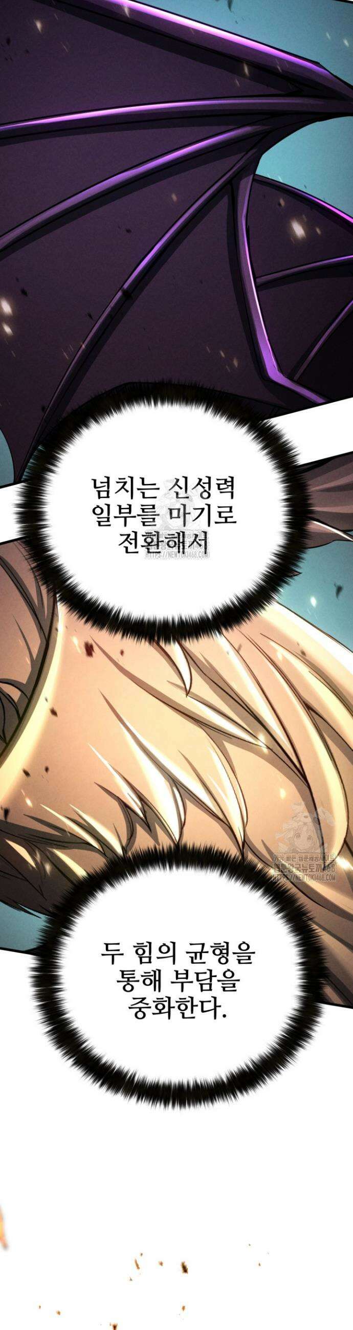 올 마스터 네크로맨서 95화 68