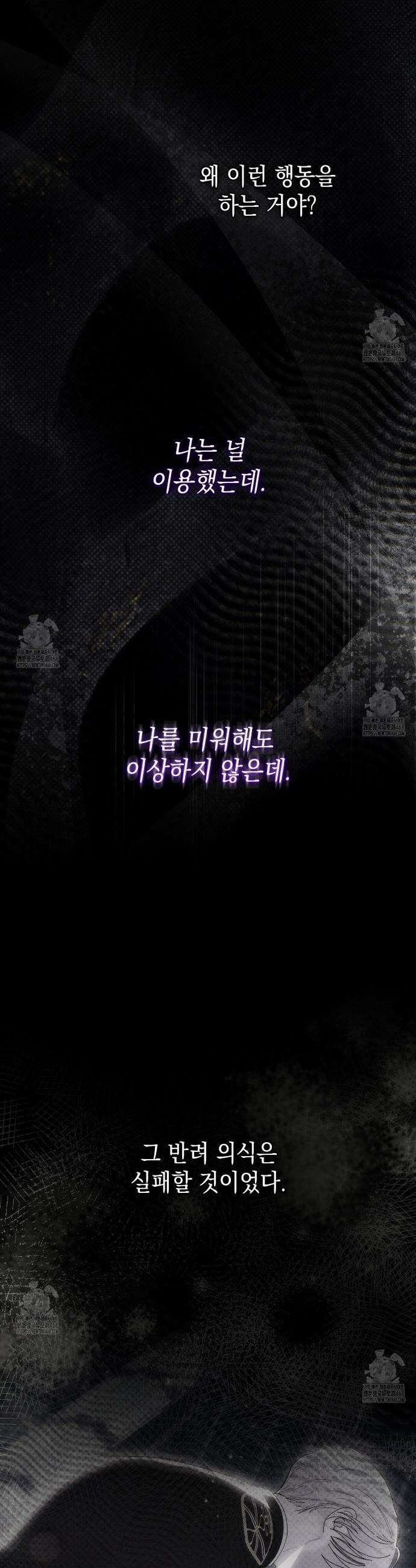 같이가용 60화 8