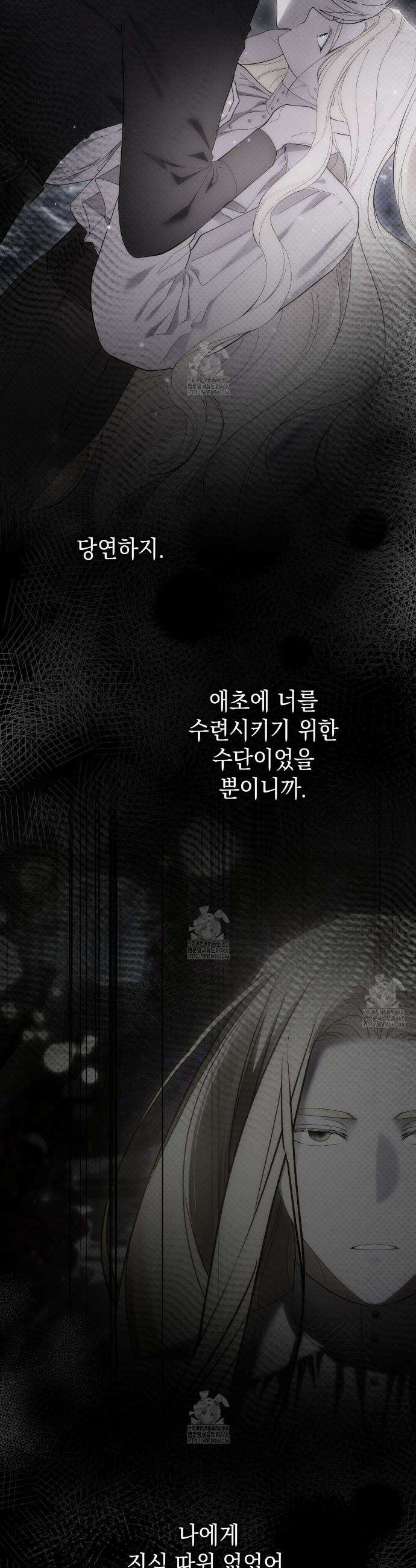 같이가용 60화 9