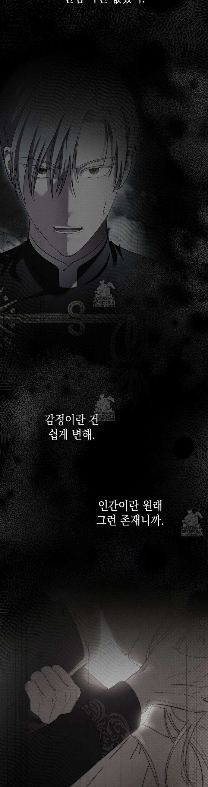 같이가용 60화 10