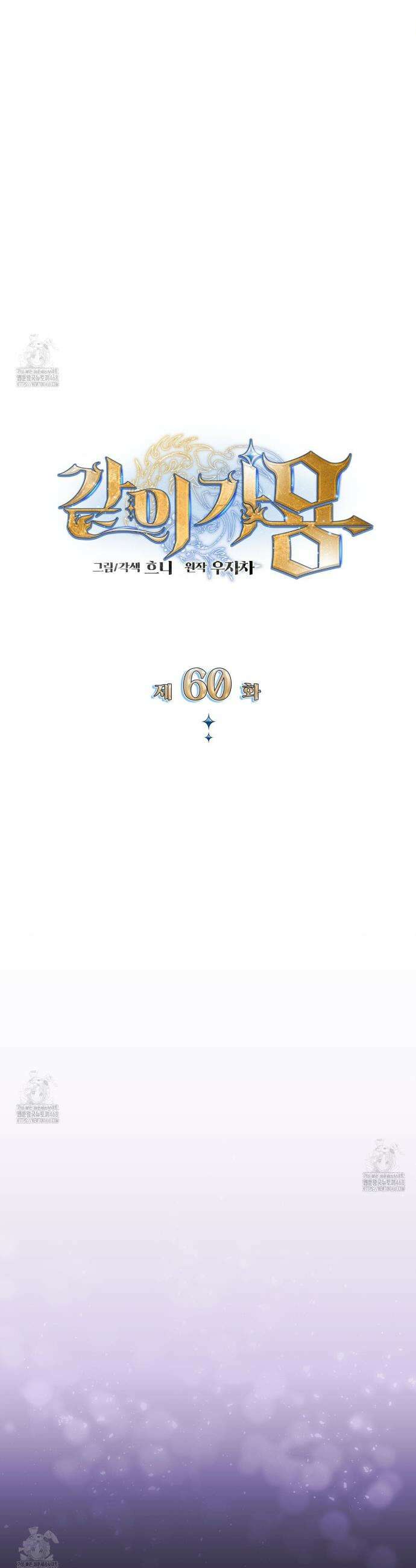 같이가용 60화 21