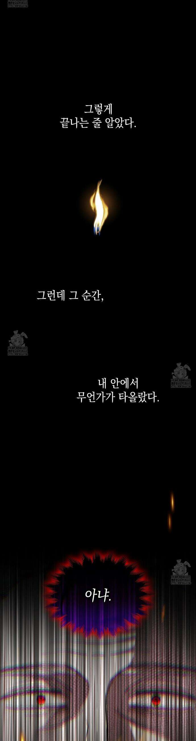 같이가용 60화 33