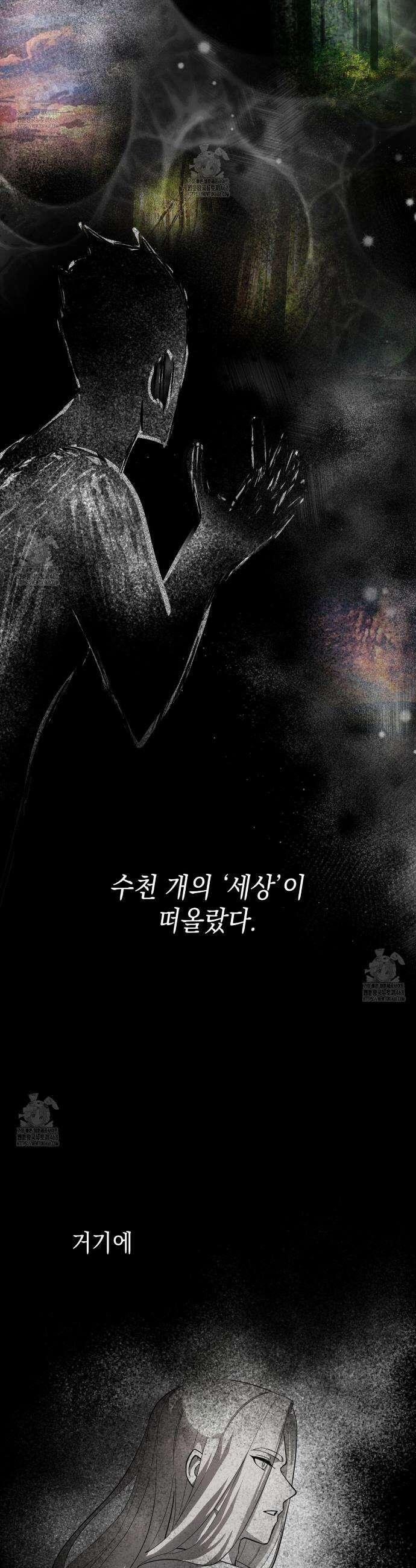 같이가용 60화 39