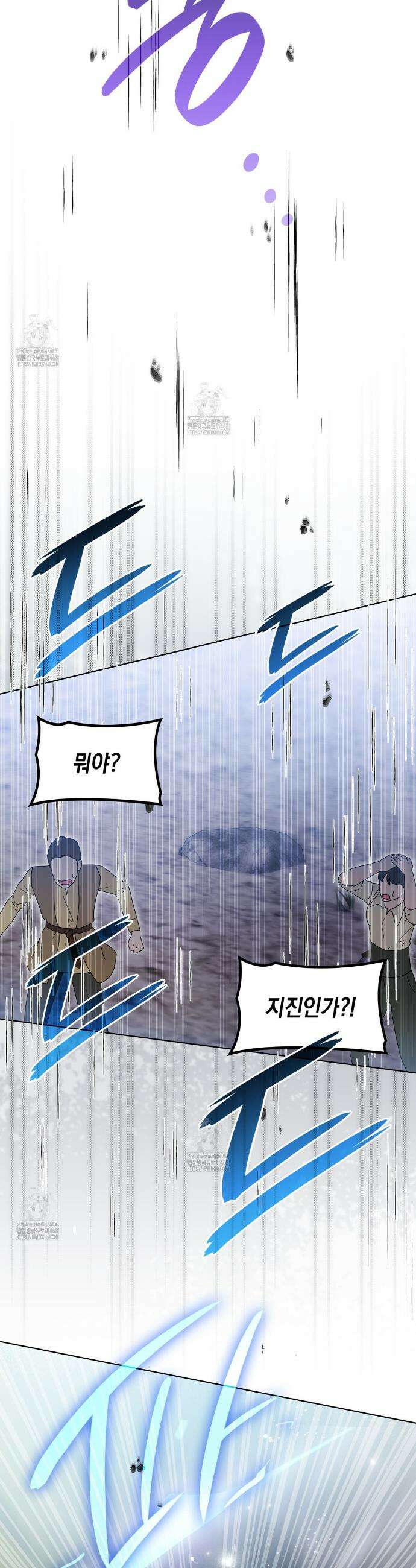 같이가용 60화 53