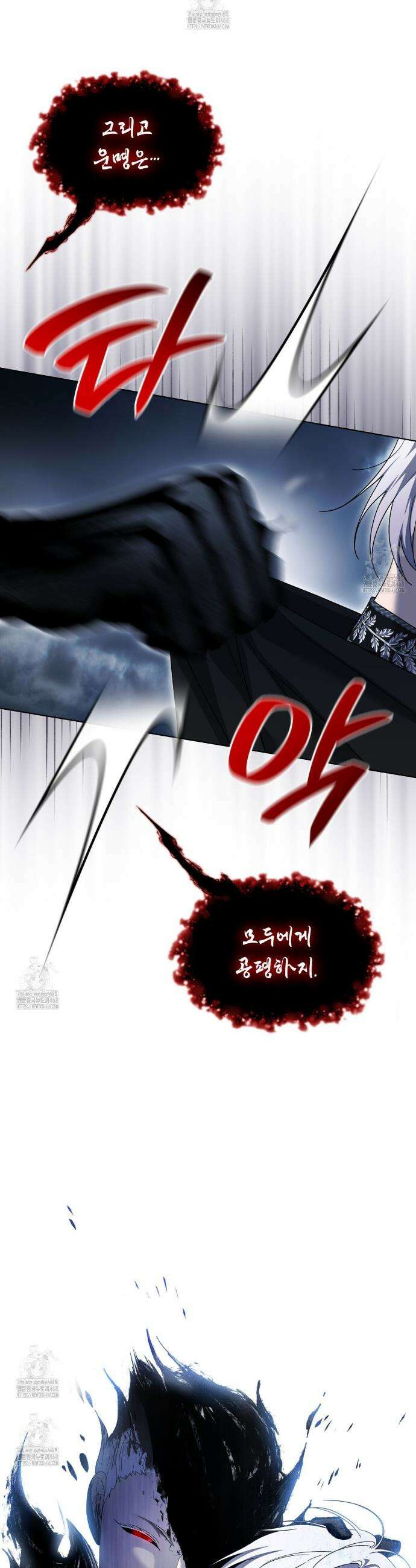 같이가용 60화 57