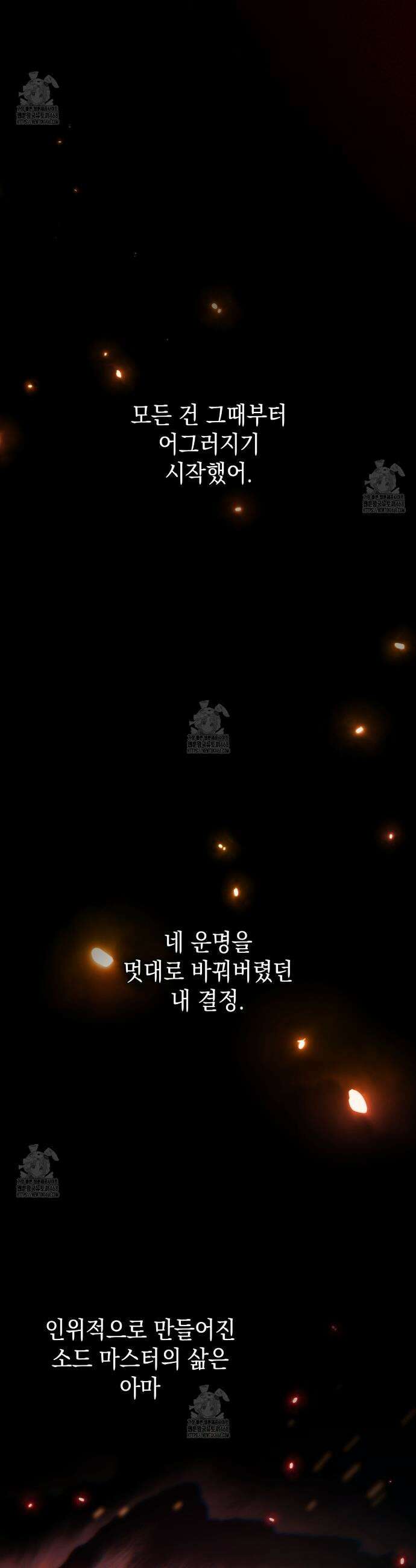 같이가용 60화 72