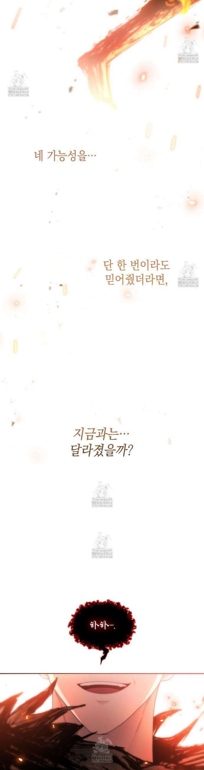 같이가용 60화 75
