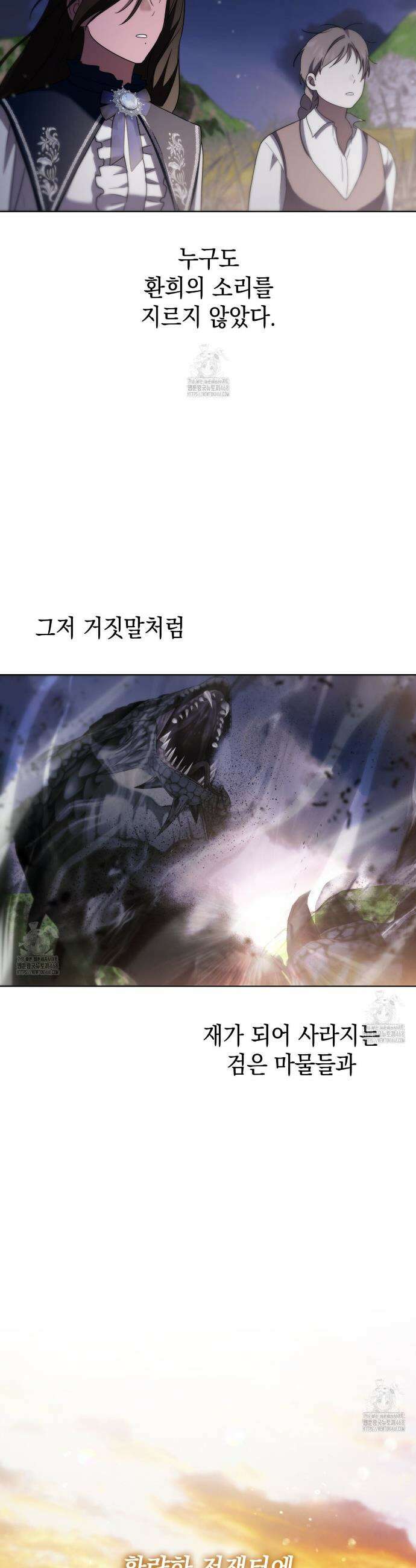 같이가용 60화 82