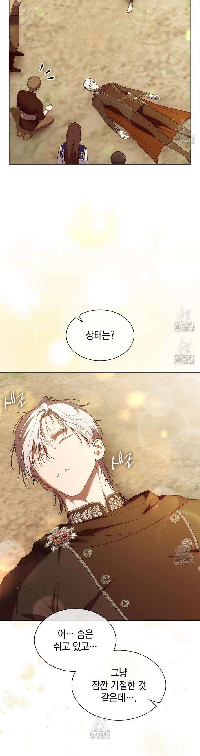 같이가용 60화 86