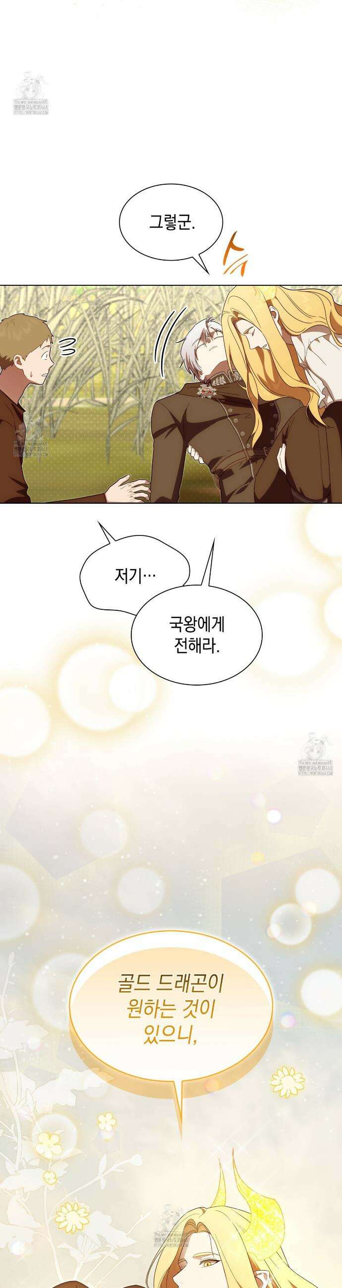 같이가용 60화 87