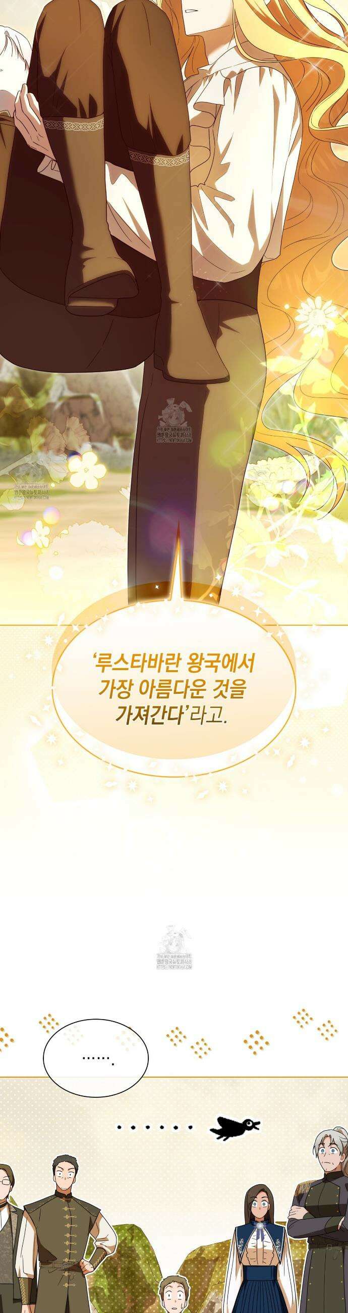 같이가용 60화 88