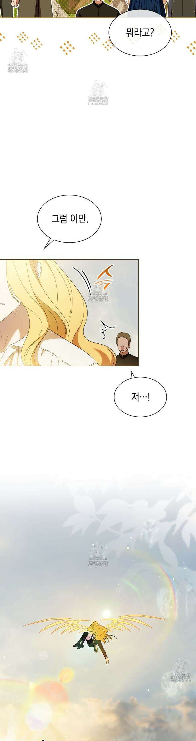 같이가용 60화 89