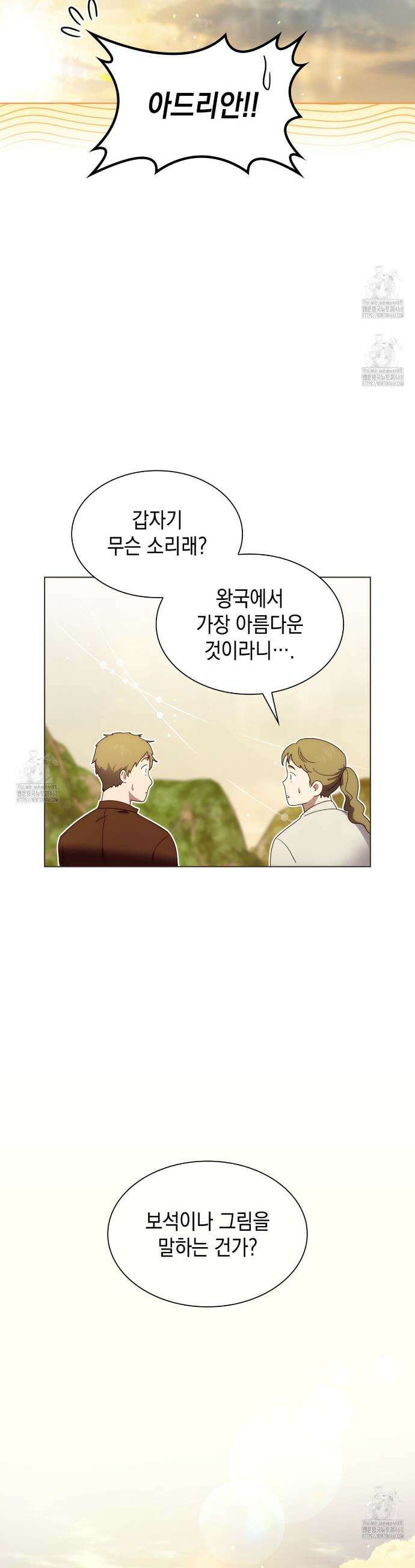 같이가용 60화 90