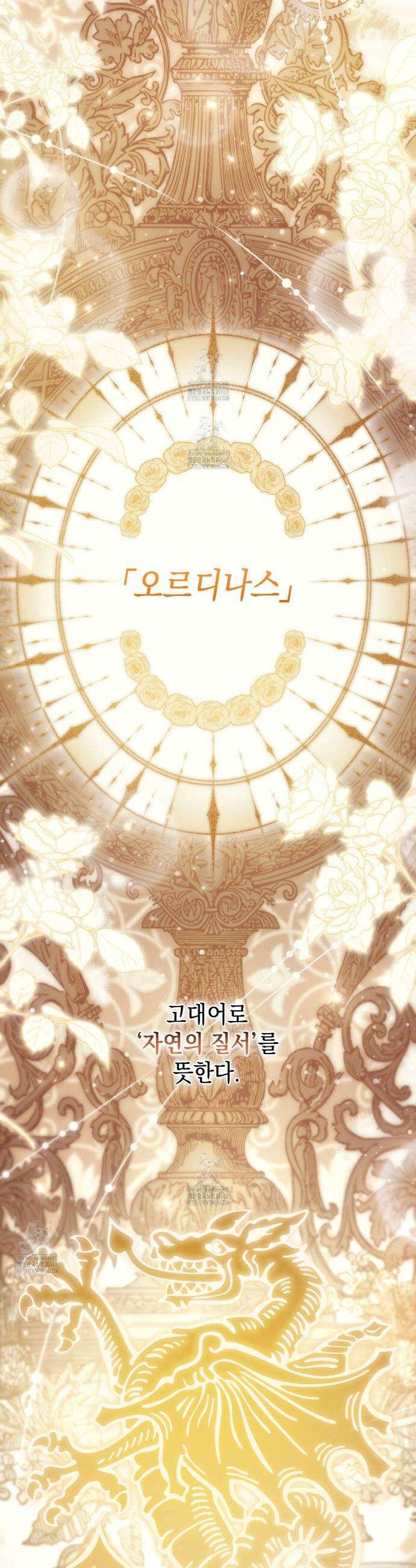 같이가용 60화 92