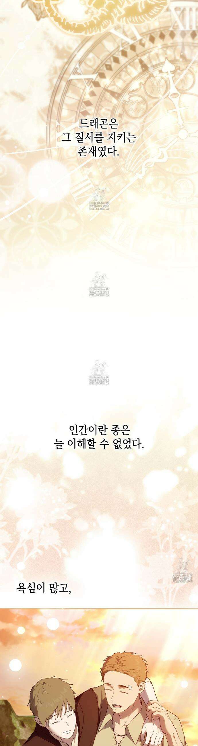 같이가용 60화 93