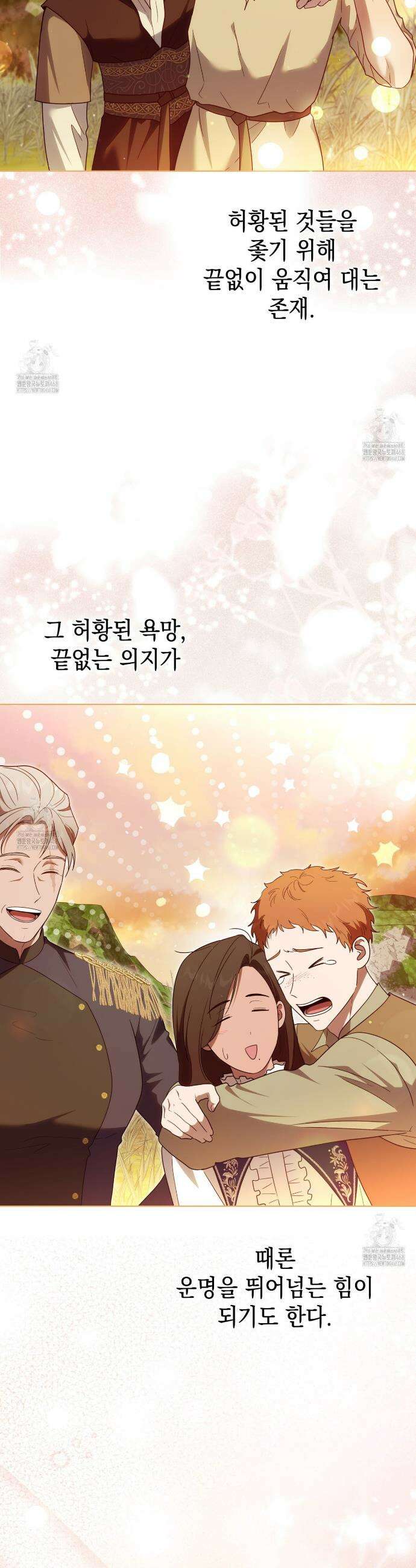 같이가용 60화 94