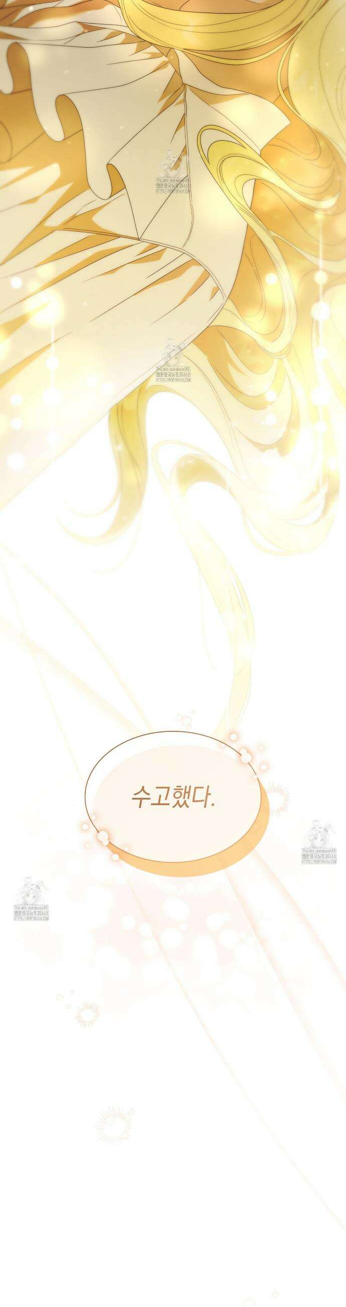 같이가용 60화 98