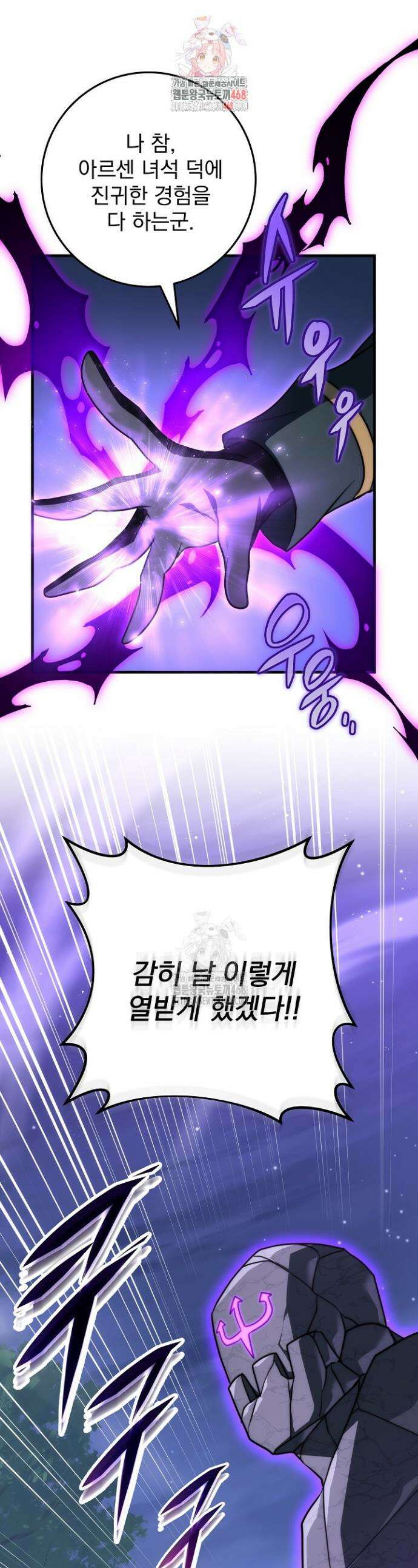 강철대제 53화(완결) 1