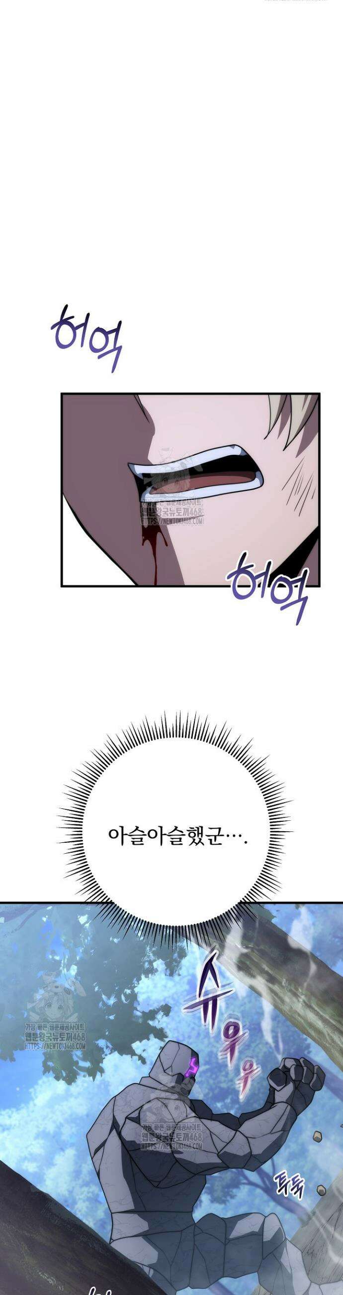 강철대제 53화(완결) 16