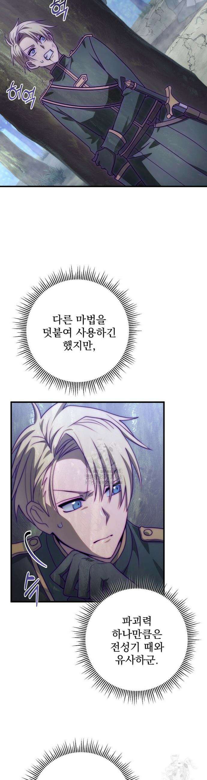 강철대제 53화(완결) 17