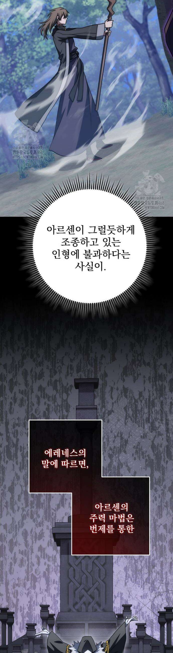 강철대제 53화(완결) 19