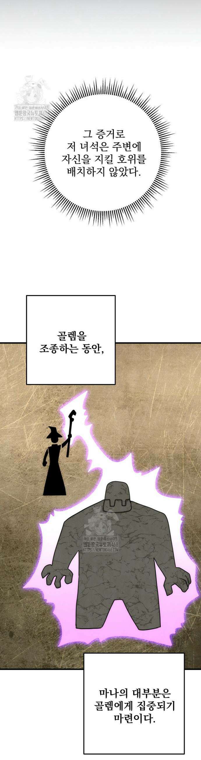 강철대제 53화(완결) 22