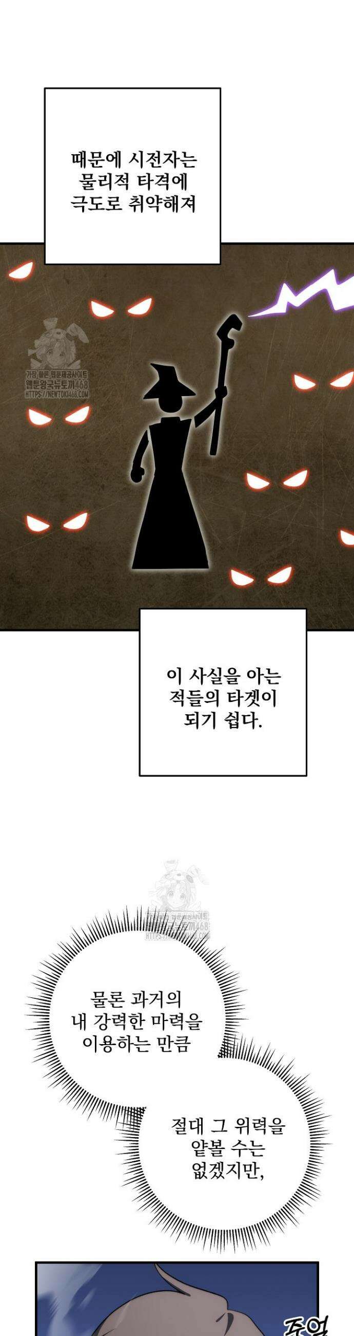 강철대제 53화(완결) 23