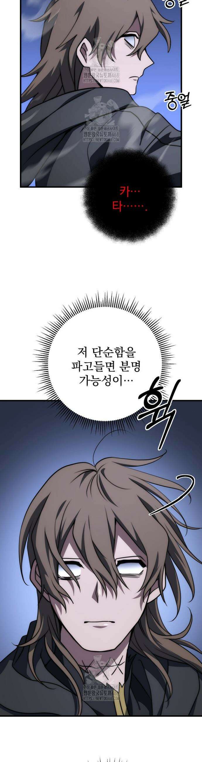강철대제 53화(완결) 24