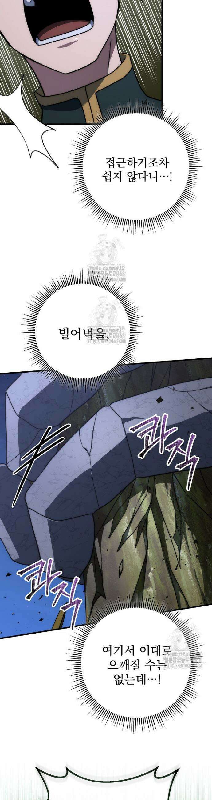 강철대제 53화(완결) 27