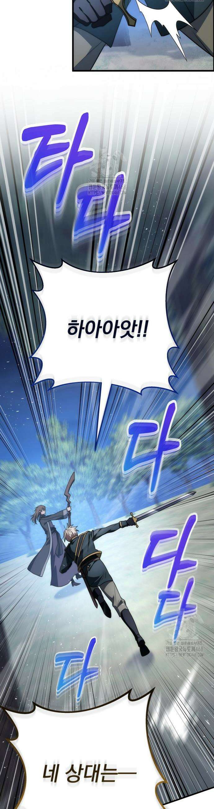강철대제 53화(완결) 31