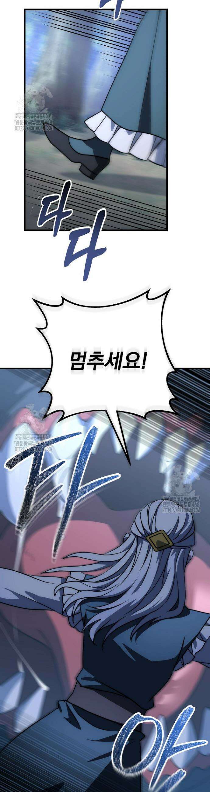 강철대제 53화(완결) 43