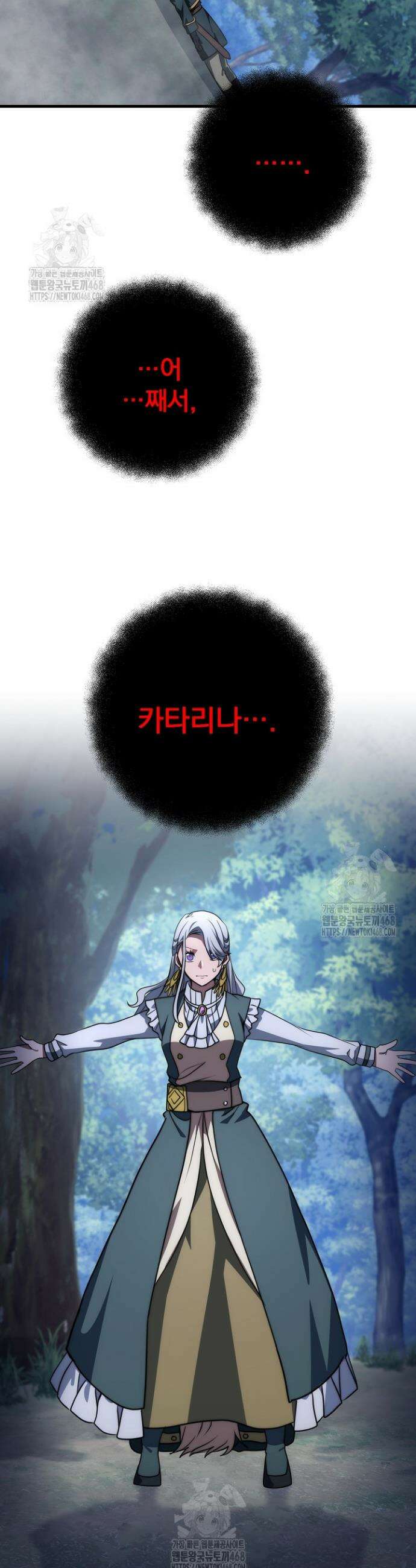 강철대제 53화(완결) 45