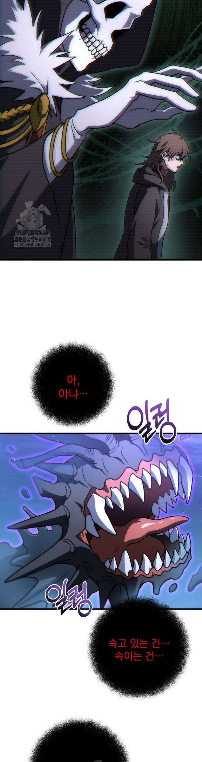 강철대제 53화(완결) 49