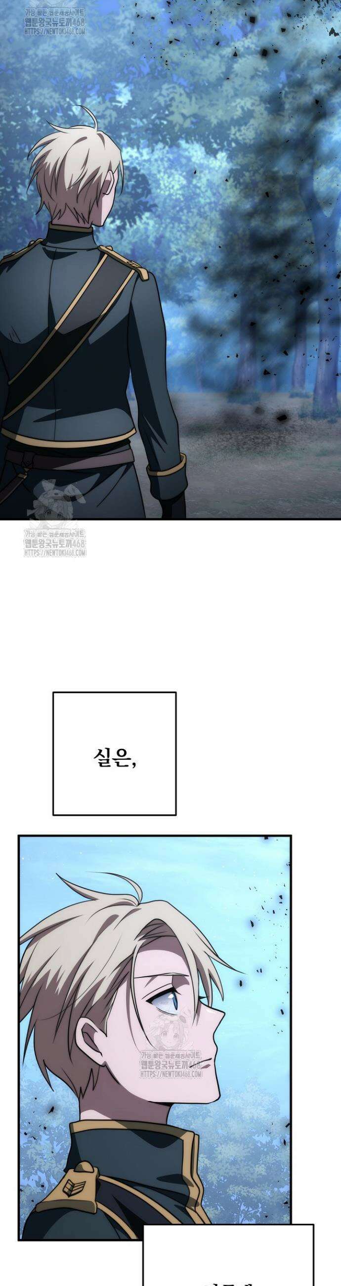 강철대제 53화(완결) 57
