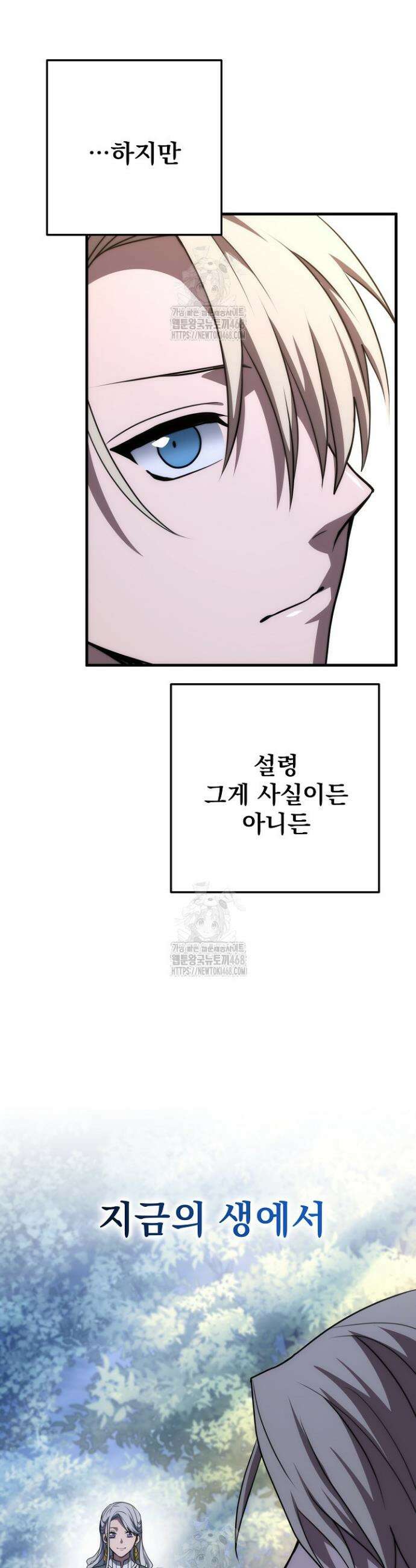 강철대제 53화(완결) 59