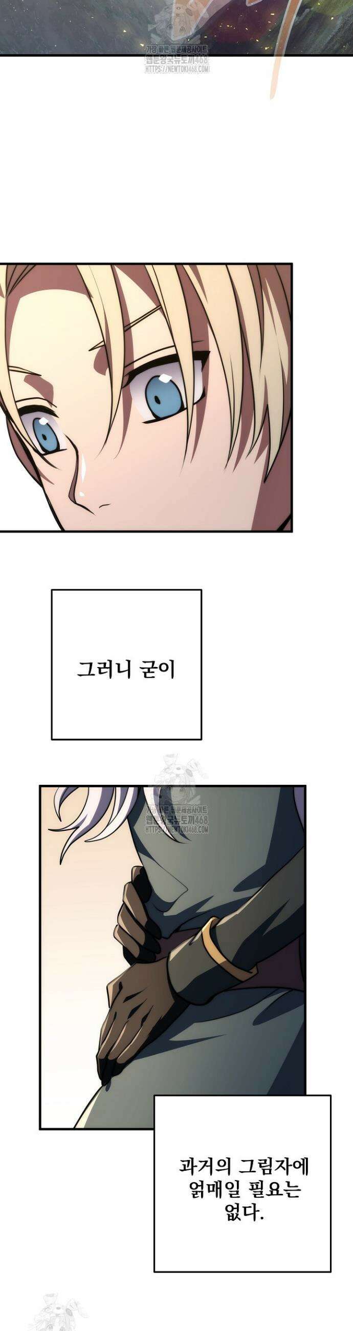 강철대제 53화(완결) 62