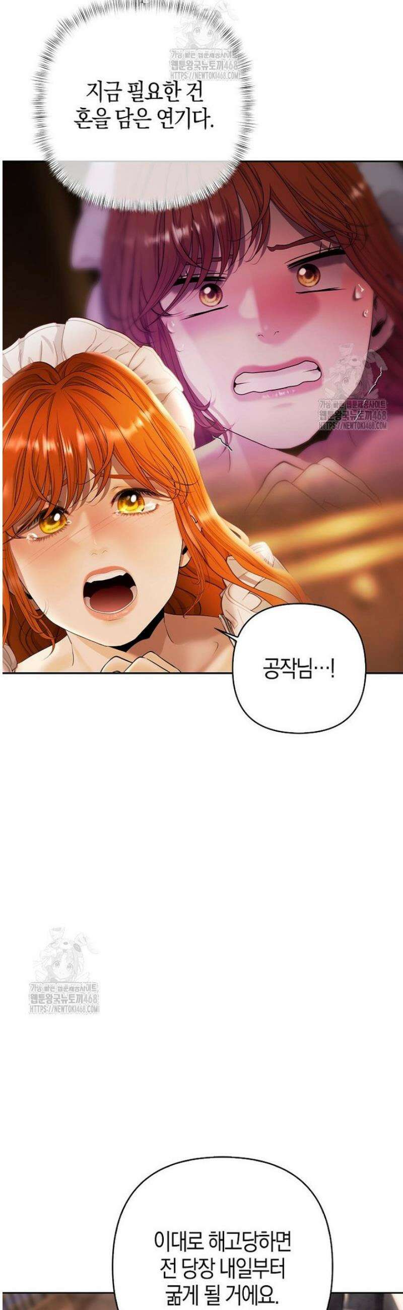 영웅은 몸으로 구원한다 21화 3