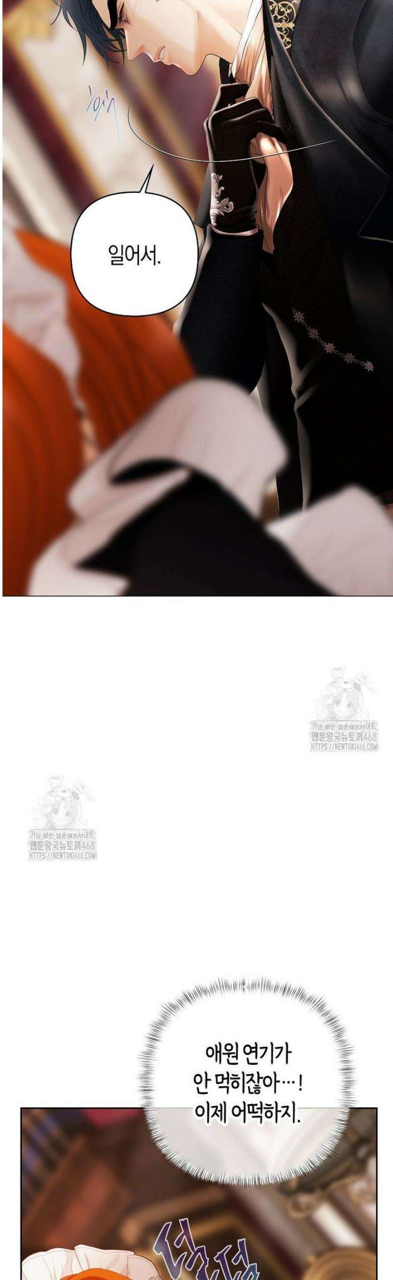 영웅은 몸으로 구원한다 21화 8