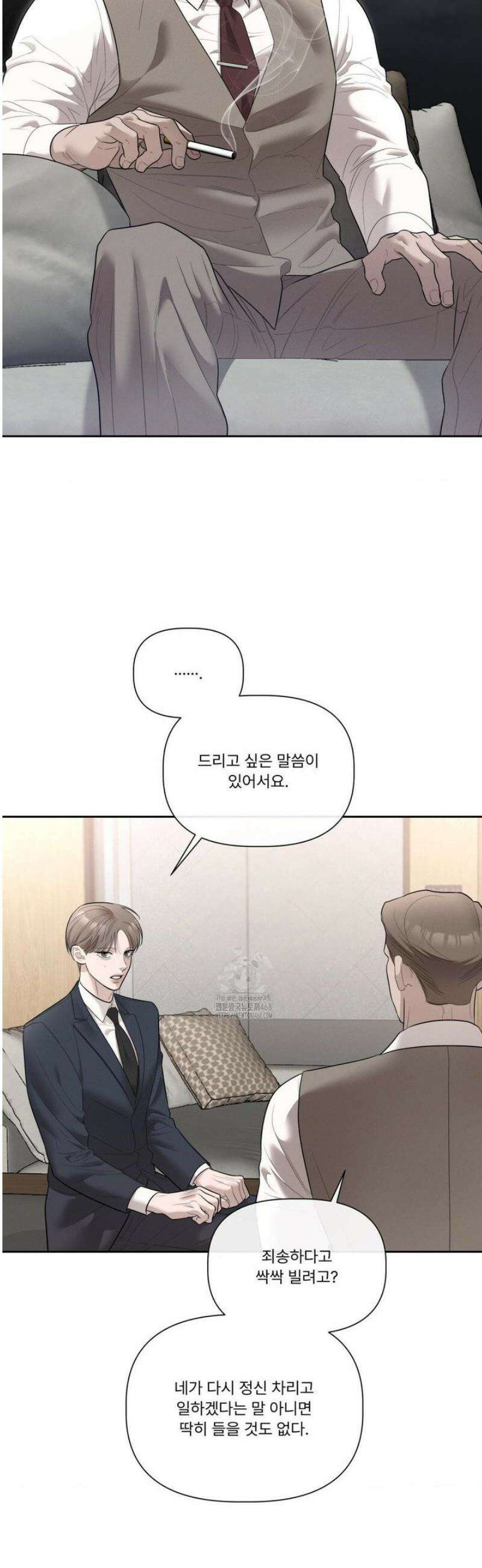 피부의 온도 40화 2