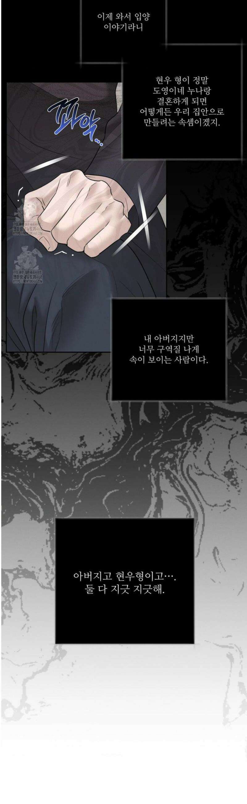 피부의 온도 40화 5